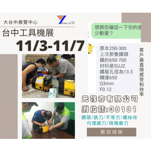 台中工具機.png 台中工具機.png